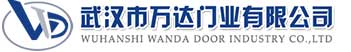 武汉市万达门业有限公司-电动卷帘门-工业门,沙市快速卷帘门,沙市堆积门