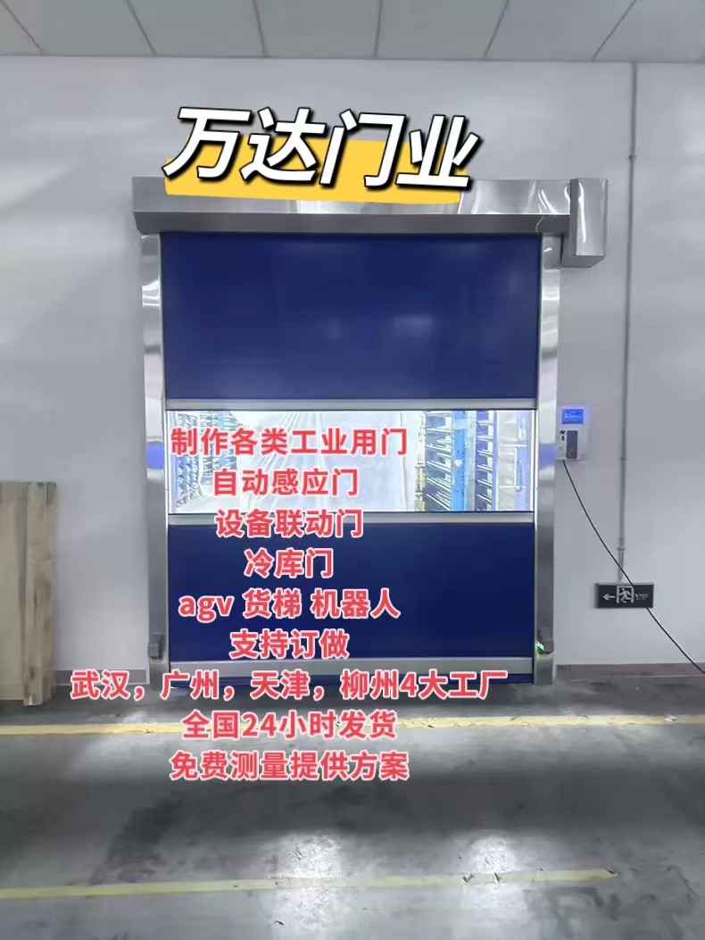 沙市货梯联动PVC快速门