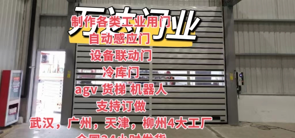 沙市防爆电动卷帘门（镀锌）